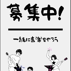 京都軽音楽サークルのメンバー募集！！