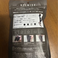 96、ベルミス　タイツの画像