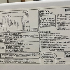 電子レンジの画像