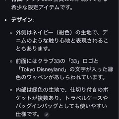 Disney、porterの画像