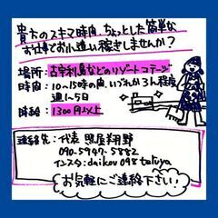 【働くあなたを尊重します📣】絶景の一棟貸ホテル/清掃/マイペース/シフト自由の画像