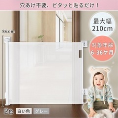 【元値6580円、新品未使用】ベビーゲート　の画像