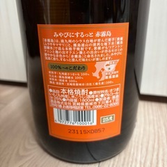 ★霧島酒造　赤霧島★　宮崎県都城　本格焼酎 1800mlの画像