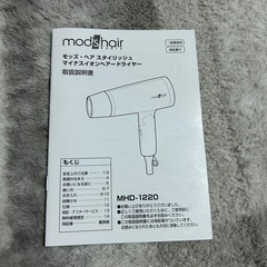 【美品】ドライヤー　2024年製　モッズヘアの画像