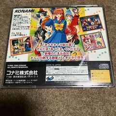 ときめきメモリアル 対戦ぱずるだま セガサターン版の画像