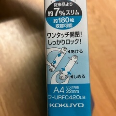 キングジム　ブリックスレバーリングファイルの画像