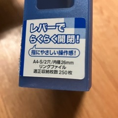 キングジム　ブリックスレバーリングファイルの画像