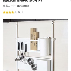 【美品】ニトリ つっぱりキッチンパネル　の画像