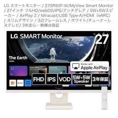 LG スマートモニター 27SR50F-Wの画像