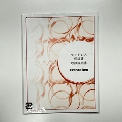フランスベッド　セミダブル　フレームマットレスせっとセットの画像