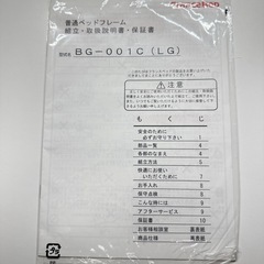 フランスベッド　セミダブル　フレームマットレスせっとセットの画像