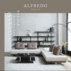 【超美品】ソファ アルフレード チャコールの画像