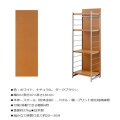 お取引中　
日本製 間仕切りパーテーション ラックタイプ 両面ボードの画像