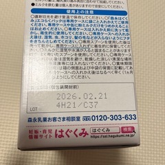 E赤ちゃん、はぐくみの画像