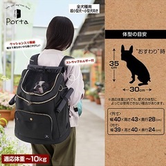 petio Porta ドッグリュックキャリーの画像