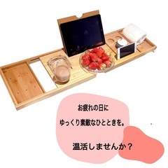 お風呂用品！バスタブトレーバステーブル バスブックスタンド 伸縮式の画像