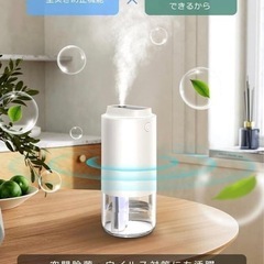 新品❤️小型 卓上 超音波加湿器 抗菌鋼板&デジタル残量表コードレス Type-C充電式の画像