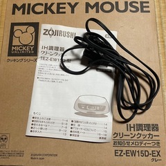 象印IH調理器　ミッキーマウス の画像