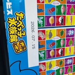 たべっ子水族館　9個の画像