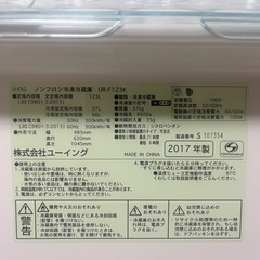 冷蔵庫　2017年製　123Lの画像
