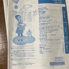 【 引き渡し者決定】洗濯機　Panasonic 11/15までに渡せる方優先2022年製の画像