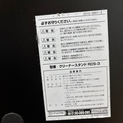 クリーナースタンド 
 山善の画像