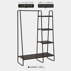 ハンガーラックの画像