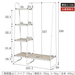 ハンガーラックの画像