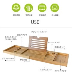 お風呂用品！バスタブトレーバステーブル バスブックスタンド 伸縮式の画像