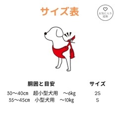 犬用ハーネスの画像
