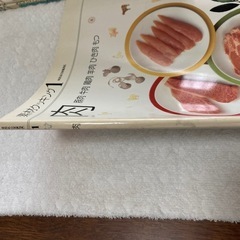 素材クッキング 千趣会 全15冊の画像