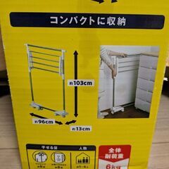 折りたためる洗濯物干しの画像