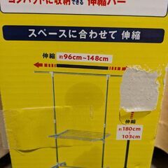 折りたためる洗濯物干しの画像