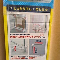 折りたためる洗濯物干しの画像