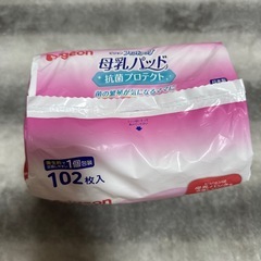 母乳パッドの画像