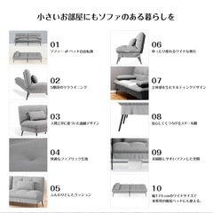 ソファーベッドの画像