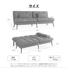 ソファーベッドの画像
