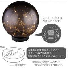 ソーラー充電ビッグボールライトの画像