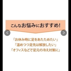 再出品　ぬくぬくこたつソックス　足元の冷え解消　大人気商品★の画像