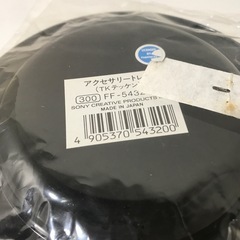 アクセサリートレイ　3枚セットの画像