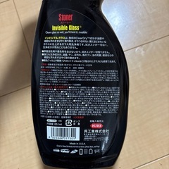 11/10まで★ カー用品　ガラスクリーナーの画像