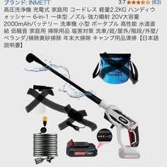 高圧洗浄機　明日中の画像