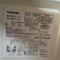 (GO-2023) TOSHIBA 電子レンジ　ER-SM17 (W) 2020年式の画像