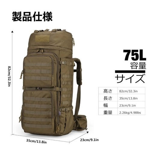 新品  バックパック リュックサック カバン ザック 大容量 75L 収納 バッグ