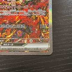 オドリドリex sar ポケカ　インフェルノxの画像