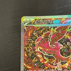 オドリドリex sar ポケカ　インフェルノxの画像