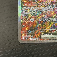 オドリドリex sar ポケカ　インフェルノxの画像