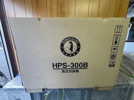 真空包装機　HPS-300B 新品未使用 ホシザキ
