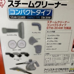 アイリスオーヤマ　スチームクリーナーの画像