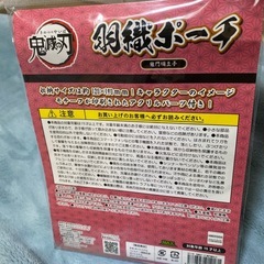 鬼滅の刃 羽織柄ポーチ 竈門禰豆子ver.の画像